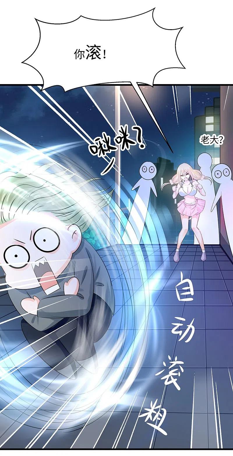 无敌学霸系统 第39话 对美女动手了 第10页