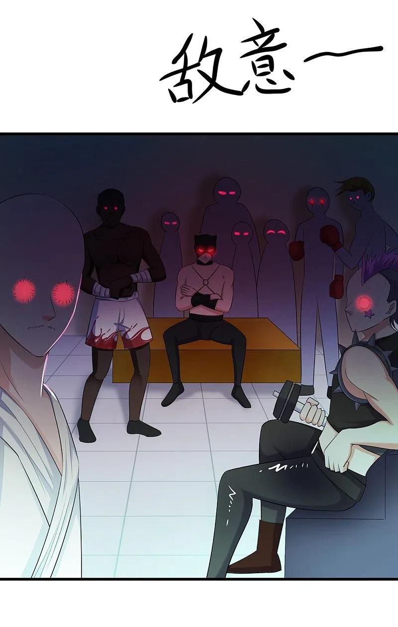 无敌学霸系统 第39话 对美女动手了 第22页