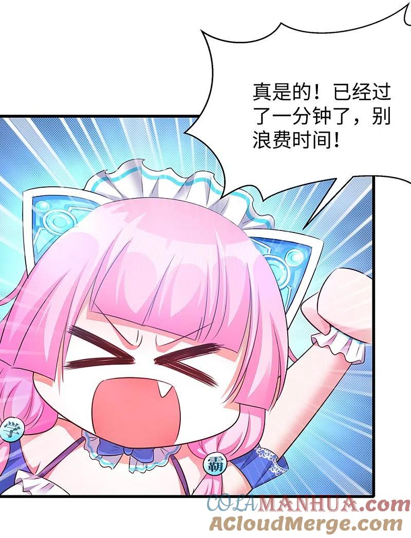 无敌学霸系统 第39话 对美女动手了 第39页