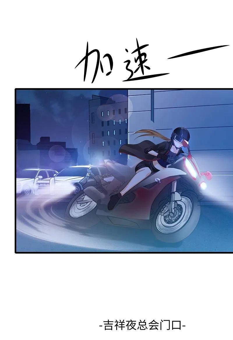 无敌学霸系统 第39话 对美女动手了 第6页