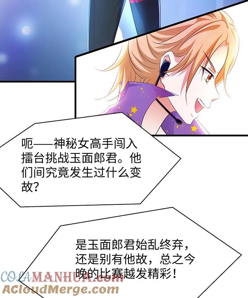 无敌学霸系统 第39话 对美女动手了 第37页