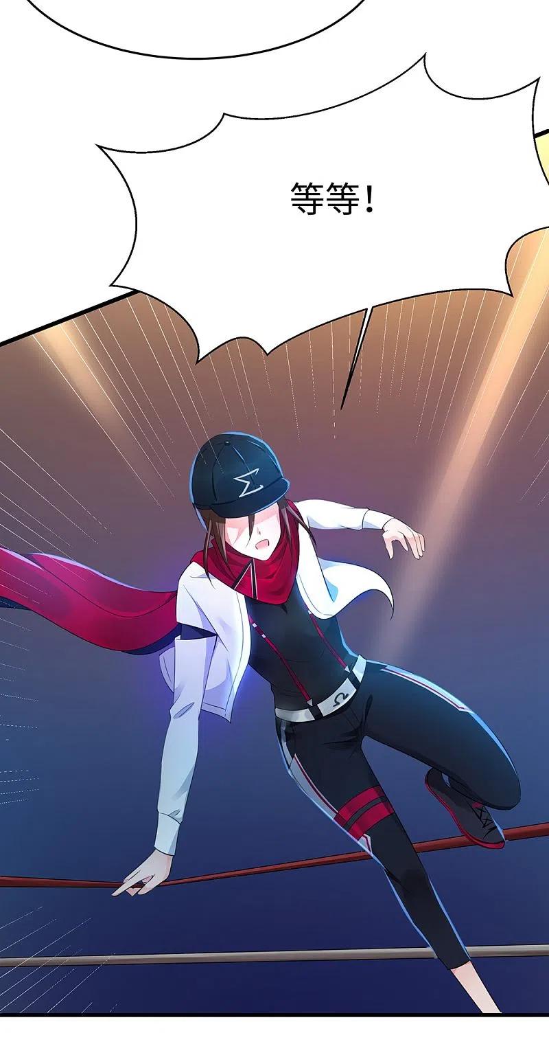 无敌学霸系统 第39话 对美女动手了 第30页