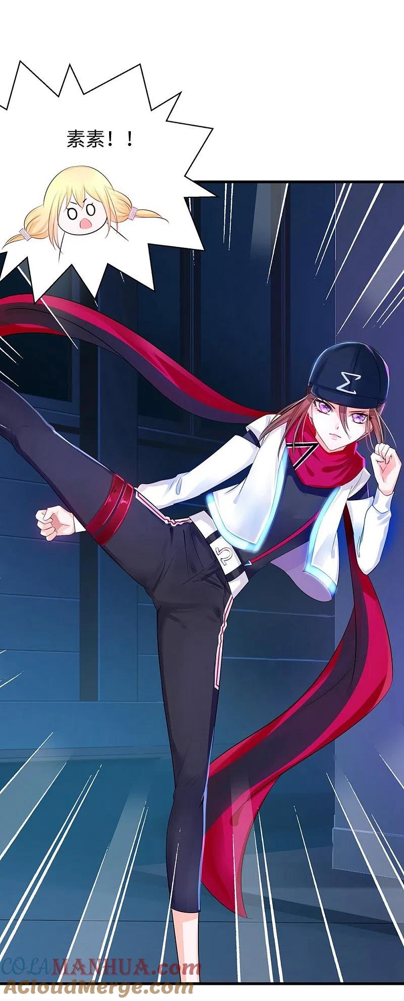无敌学霸系统 第39话 对美女动手了 第13页