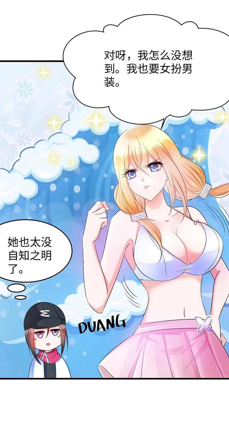 无敌学霸系统 第39话 对美女动手了 第16页