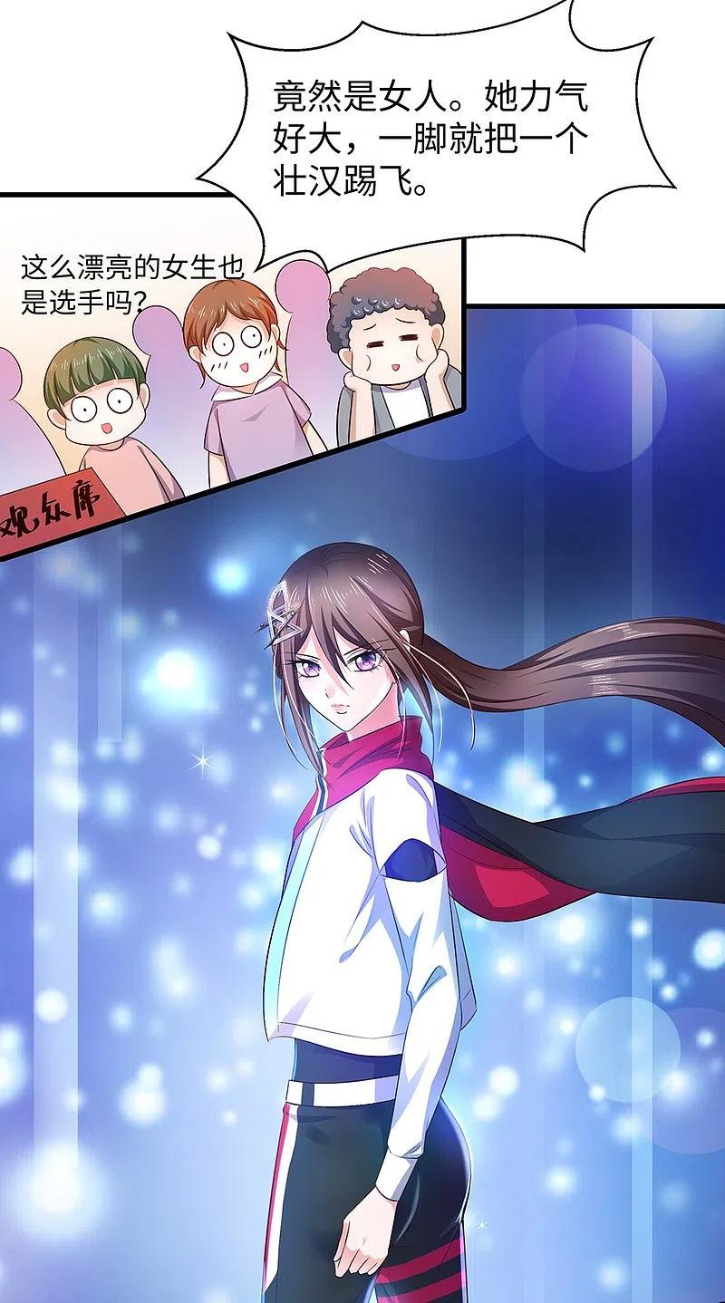 无敌学霸系统 第39话 对美女动手了 第36页