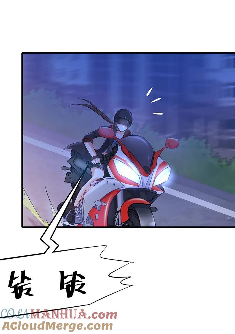 无敌学霸系统 第39话 对美女动手了 第3页
