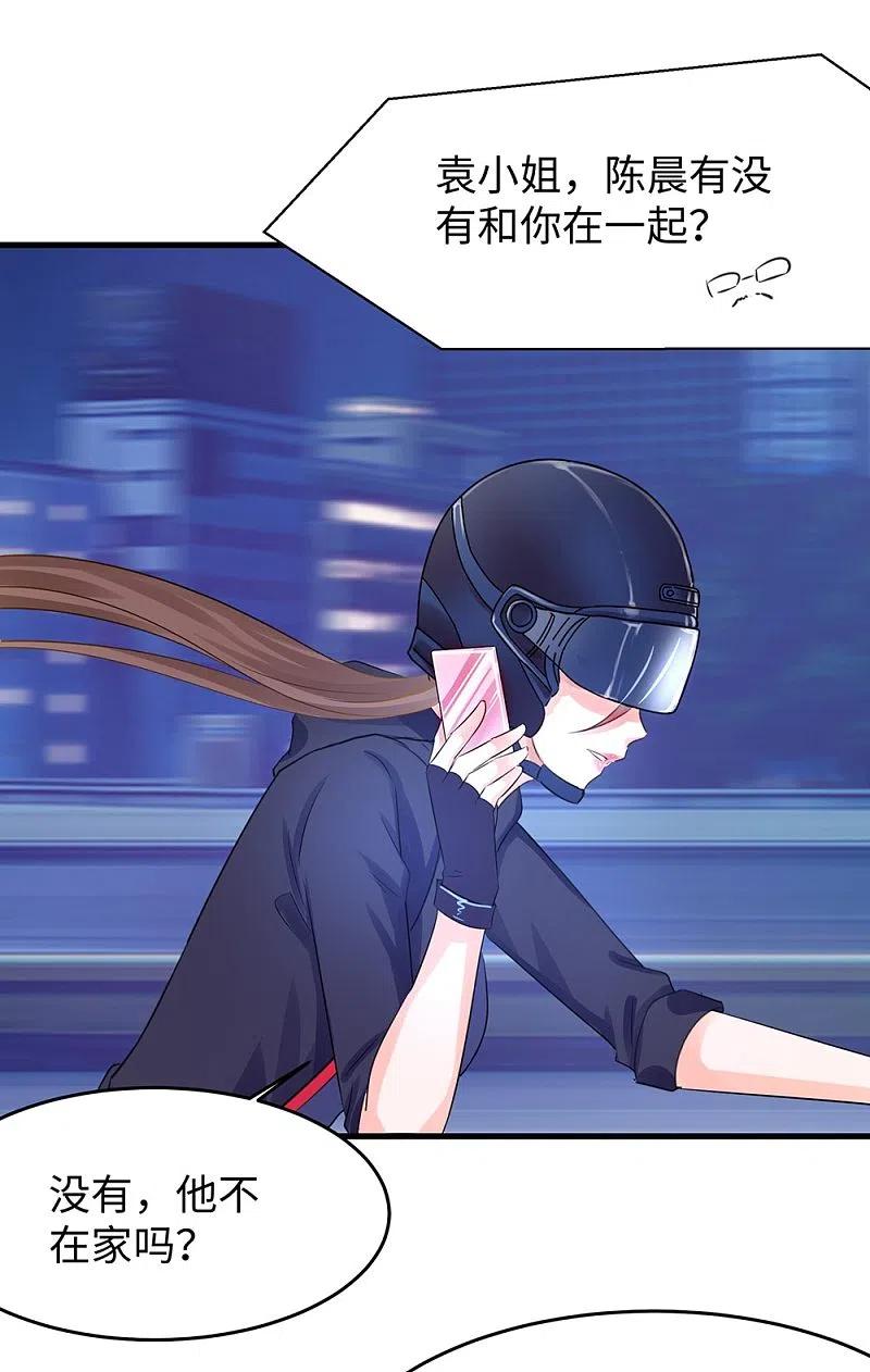 无敌学霸系统 第39话 对美女动手了 第4页