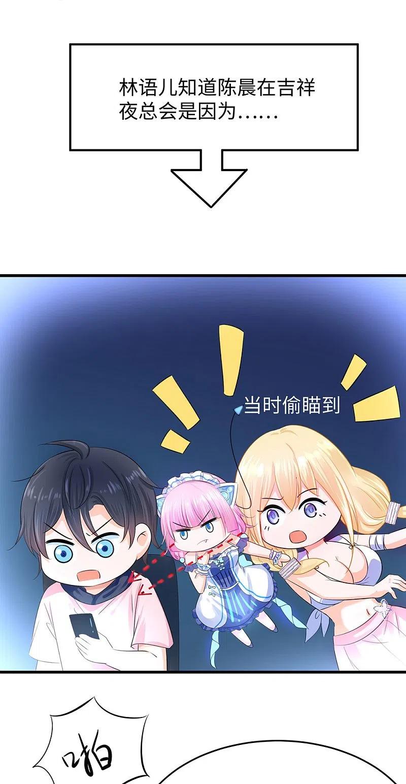 无敌学霸系统 第39话 对美女动手了 第8页