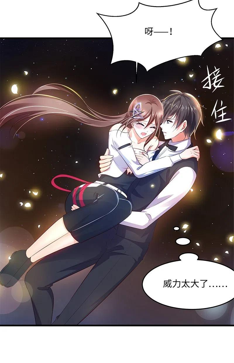 无敌学霸系统 第40话 嘿，这就是中国功夫 第15页