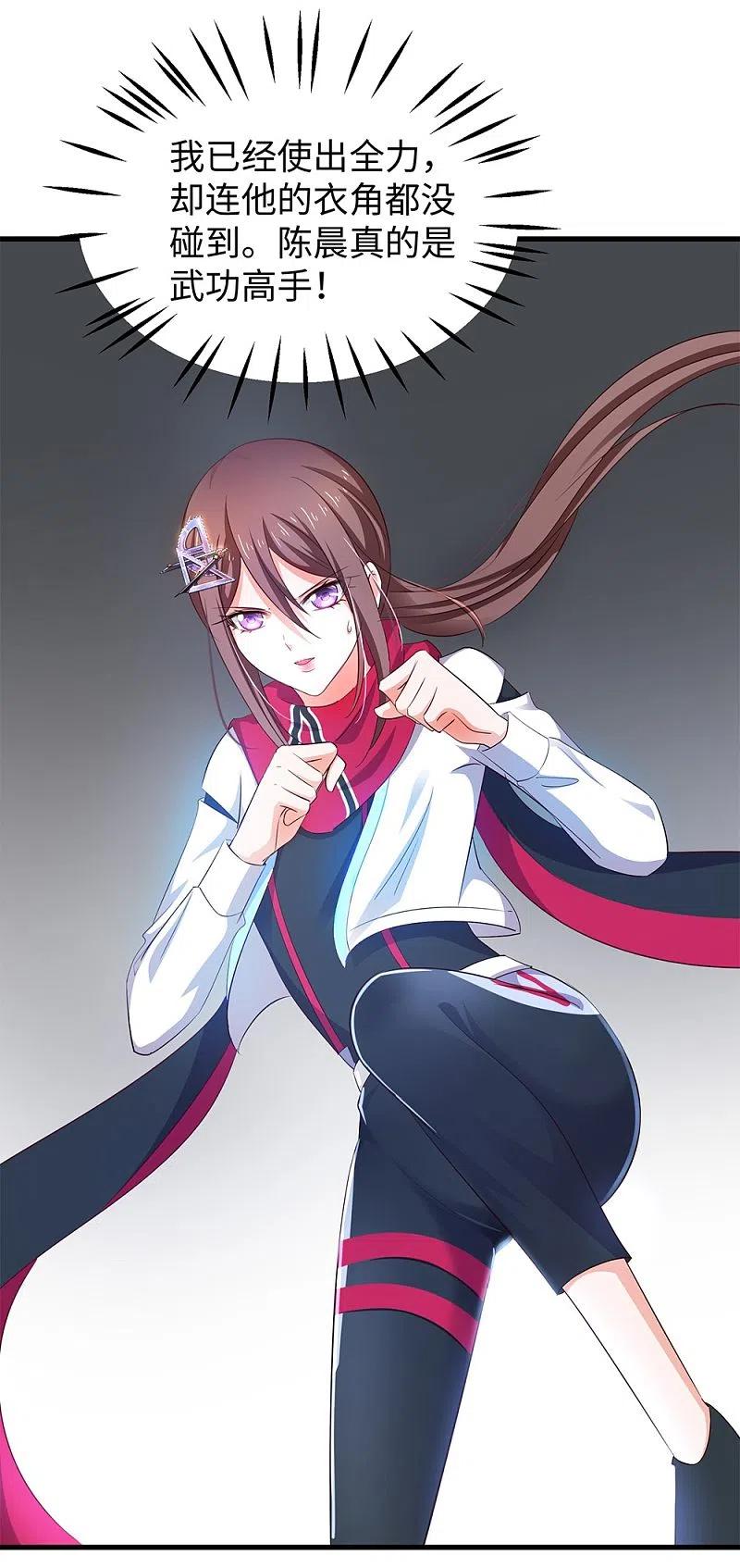 无敌学霸系统 第40话 嘿，这就是中国功夫 第11页
