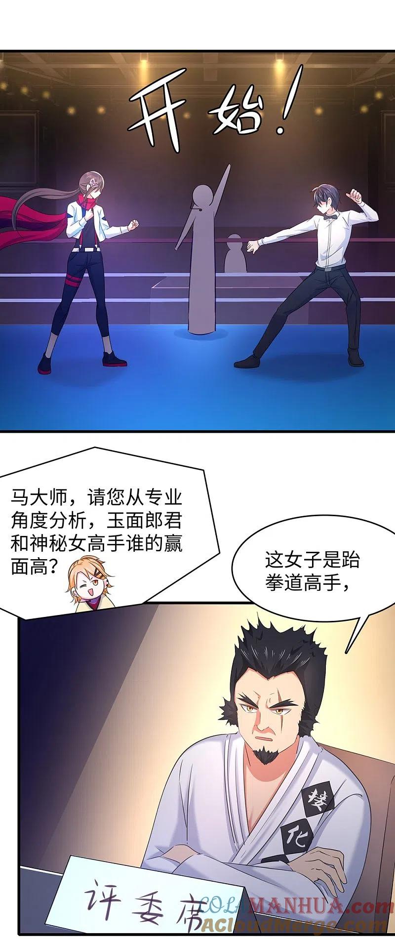 无敌学霸系统 第40话 嘿，这就是中国功夫 第2页