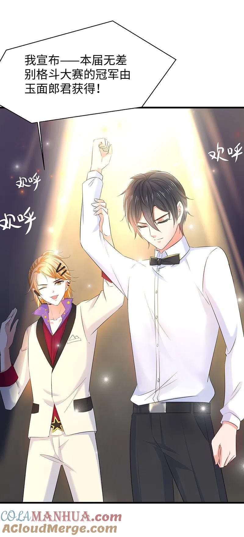 无敌学霸系统 第40话 嘿，这就是中国功夫 第36页