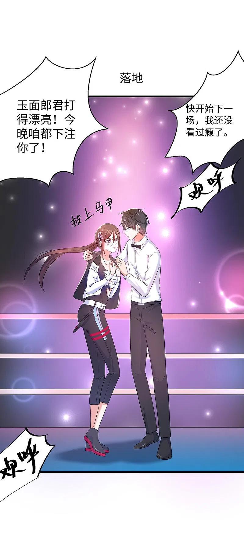 无敌学霸系统 第40话 嘿，这就是中国功夫 第17页