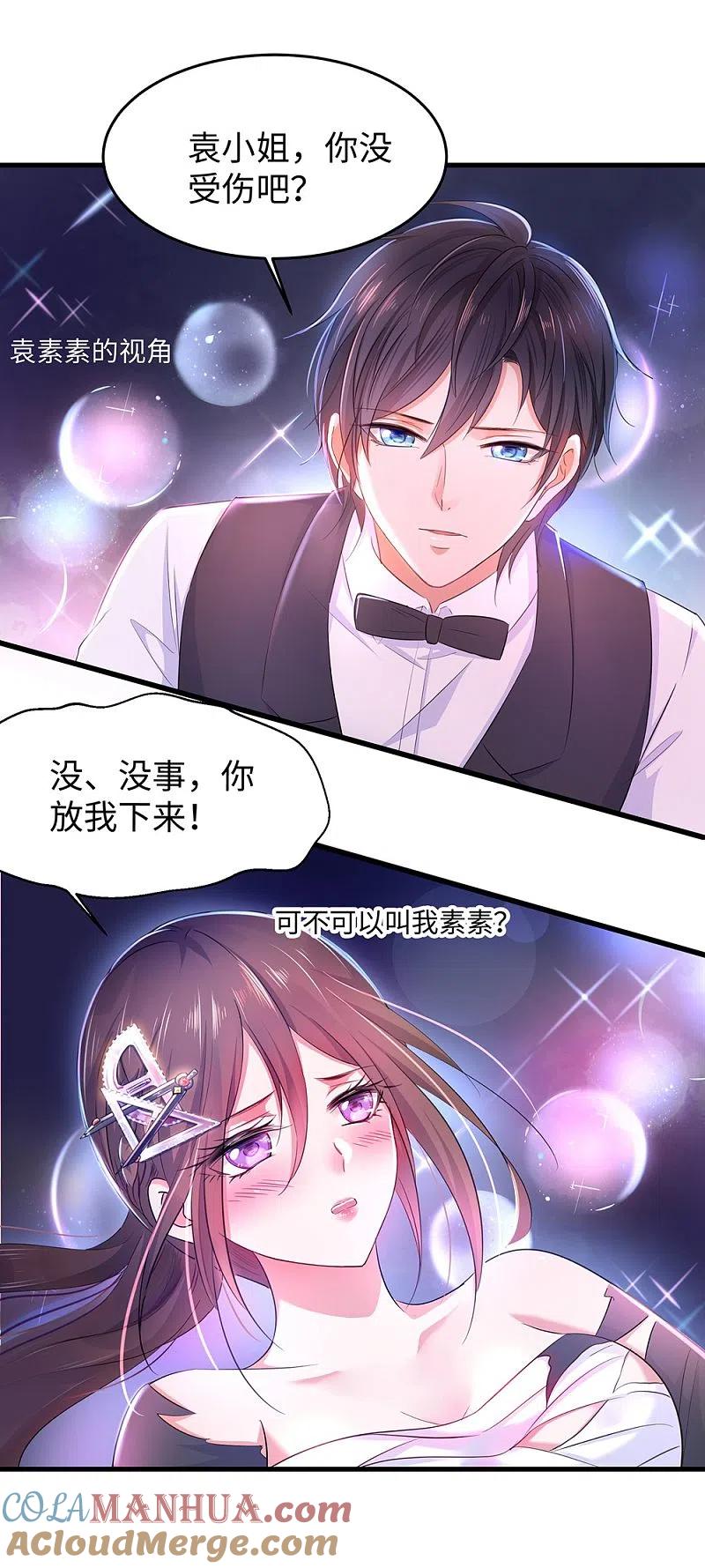 无敌学霸系统 第40话 嘿，这就是中国功夫 第16页