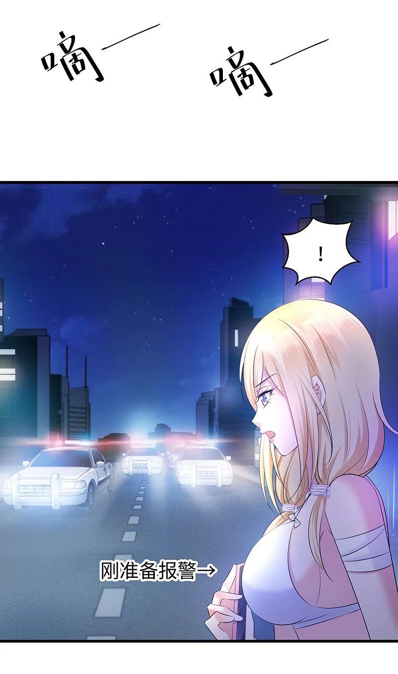 无敌学霸系统 第40话 嘿，这就是中国功夫 第39页