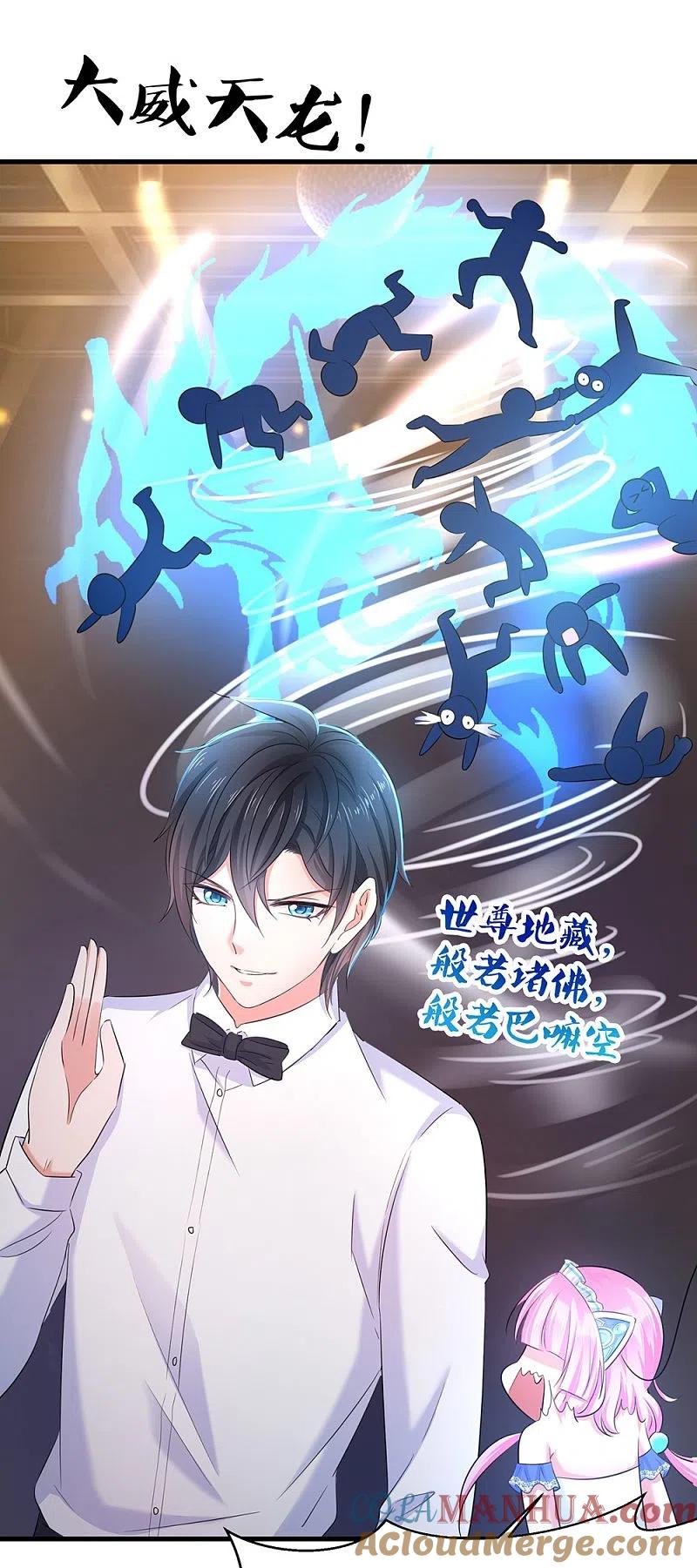无敌学霸系统 第40话 嘿，这就是中国功夫 第32页