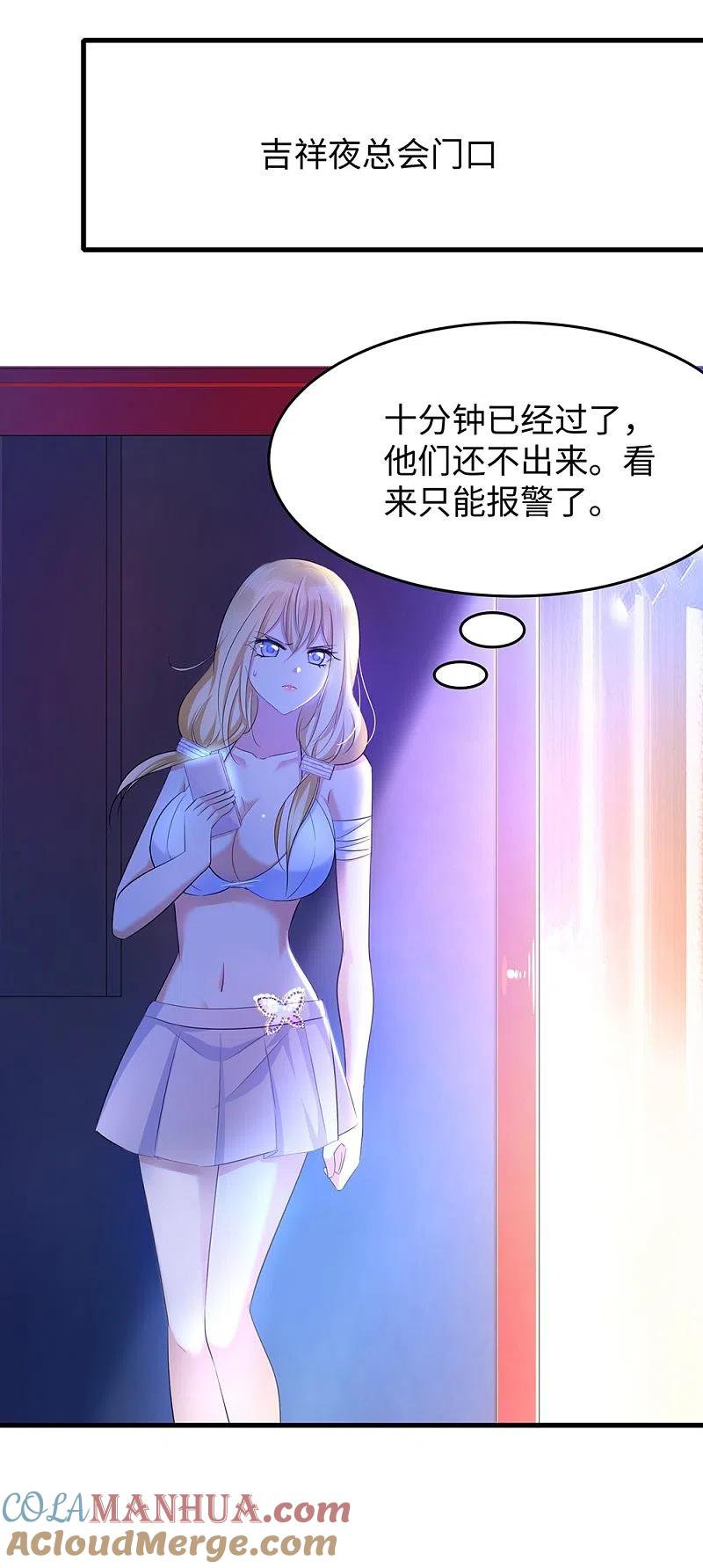 无敌学霸系统 第40话 嘿，这就是中国功夫 第38页