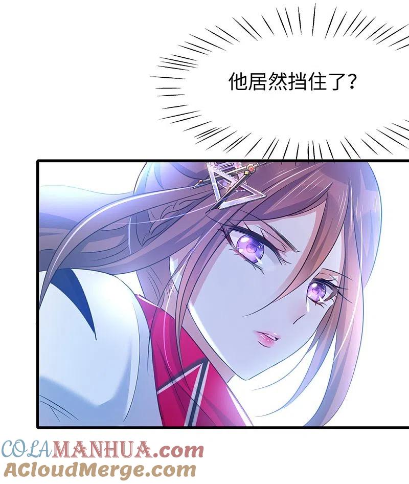 无敌学霸系统 第40话 嘿，这就是中国功夫 第6页