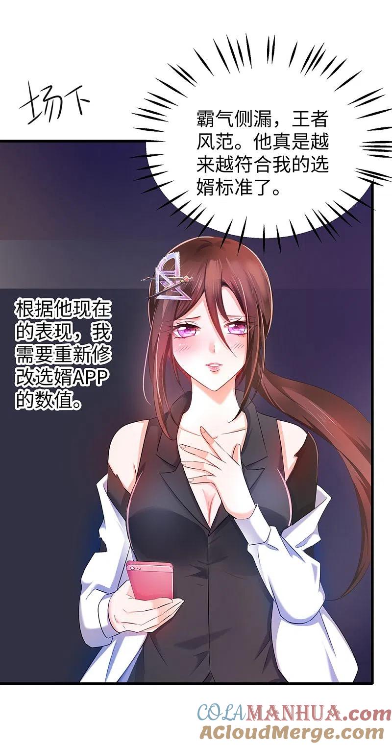 无敌学霸系统 第40话 嘿，这就是中国功夫 第24页