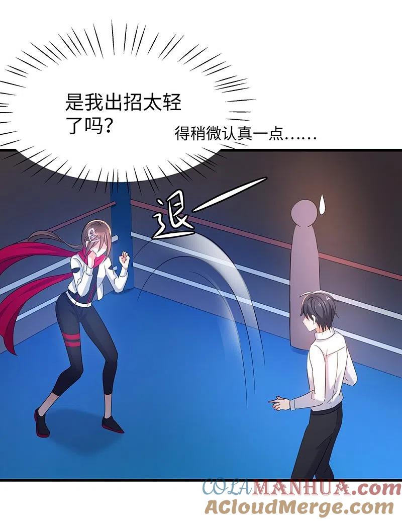 无敌学霸系统 第40话 嘿，这就是中国功夫 第8页