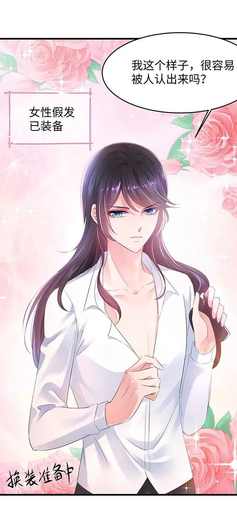 无敌学霸系统 第41话 好骚的兔女郎啊 第26页
