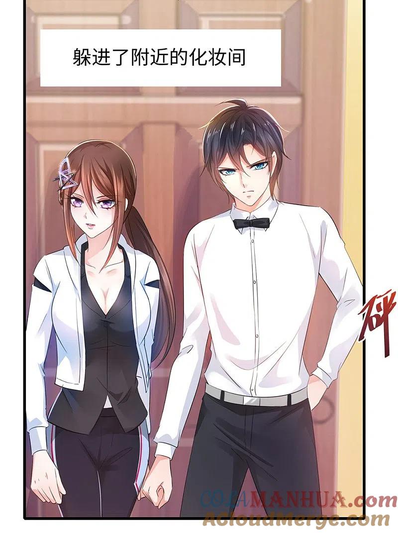 无敌学霸系统 第41话 好骚的兔女郎啊 第23页