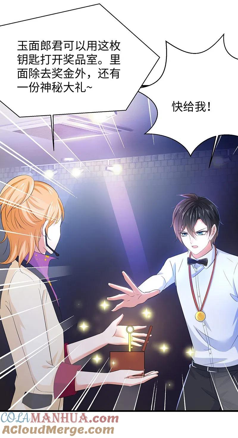 无敌学霸系统 第41话 好骚的兔女郎啊 第7页