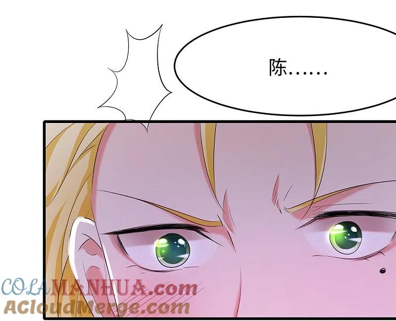 无敌学霸系统 第41话 好骚的兔女郎啊 第33页