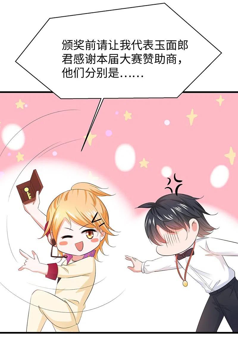 无敌学霸系统 第41话 好骚的兔女郎啊 第8页