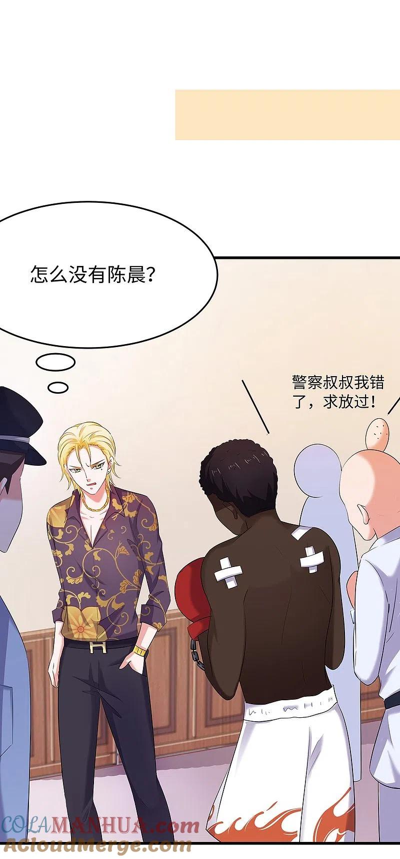 无敌学霸系统 第41话 好骚的兔女郎啊 第29页