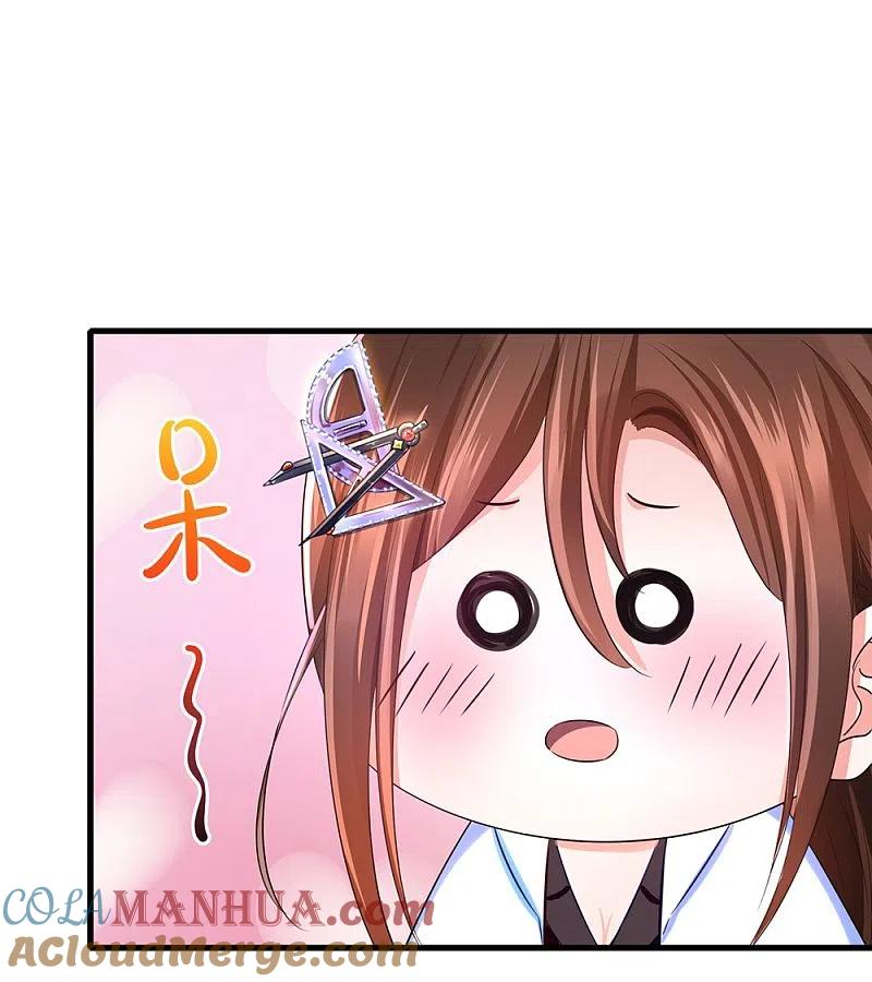 无敌学霸系统 第41话 好骚的兔女郎啊 第27页