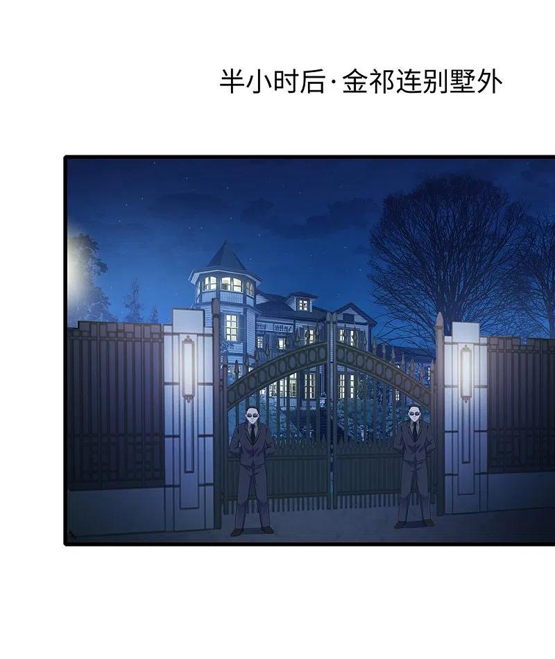 无敌学霸系统 第42话 万能女仆登场 第22页