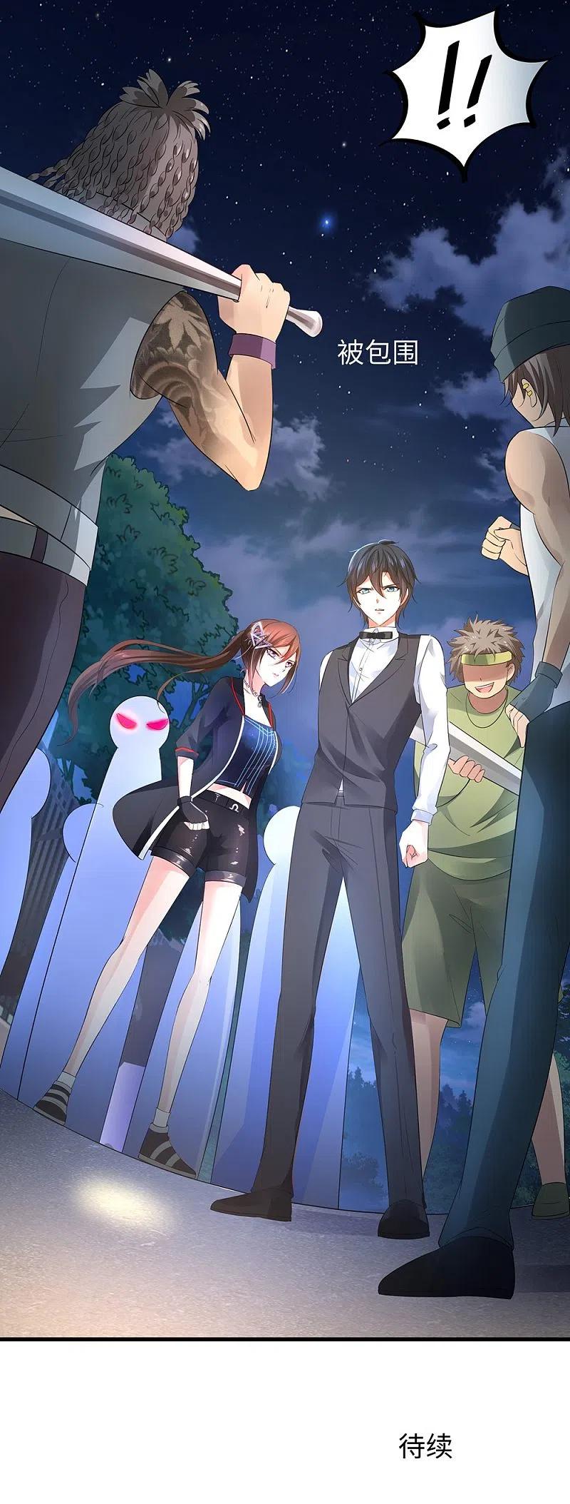 无敌学霸系统 第42话 万能女仆登场 第38页