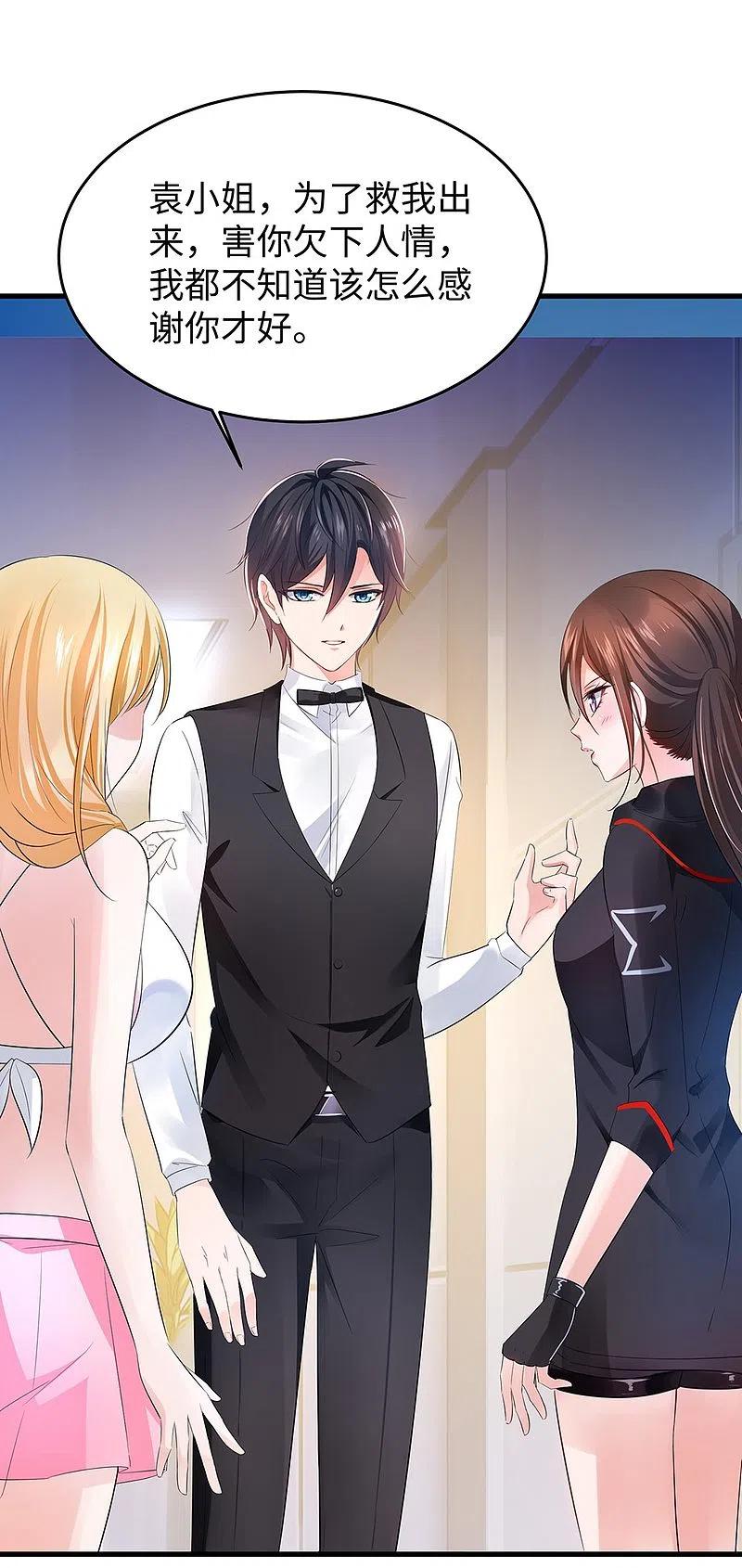 无敌学霸系统 第42话 万能女仆登场 第18页