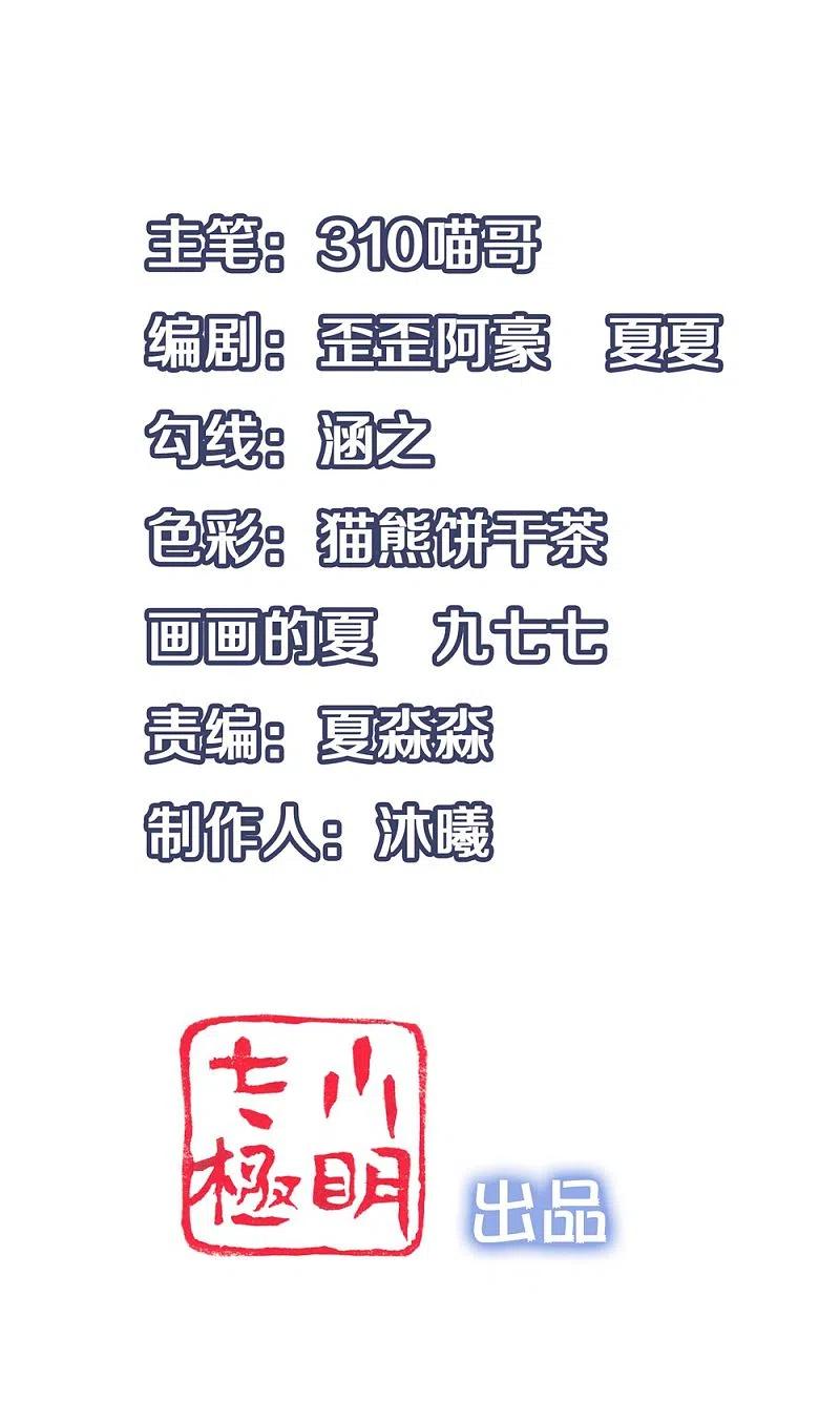 无敌学霸系统 第42话 万能女仆登场 第2页