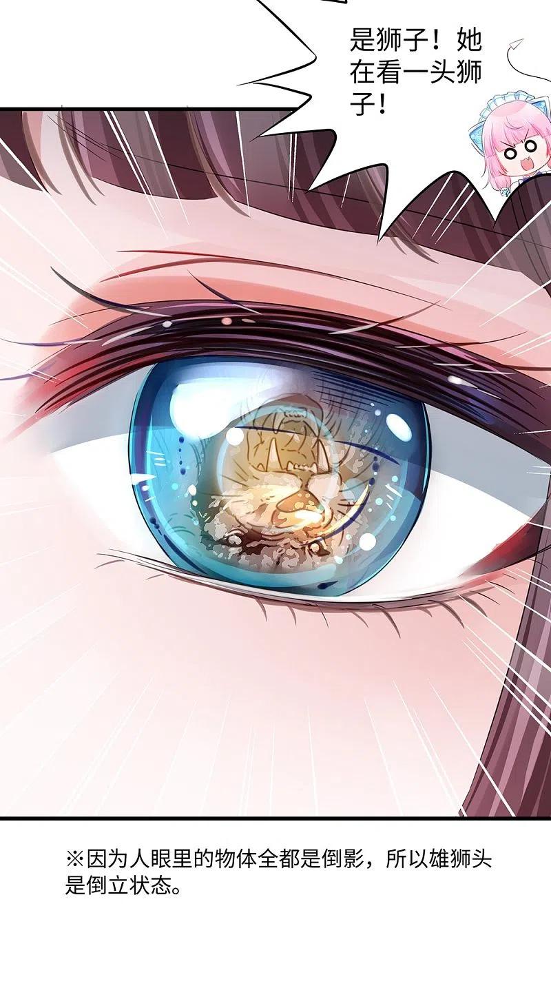 无敌学霸系统 第42话 万能女仆登场 第8页