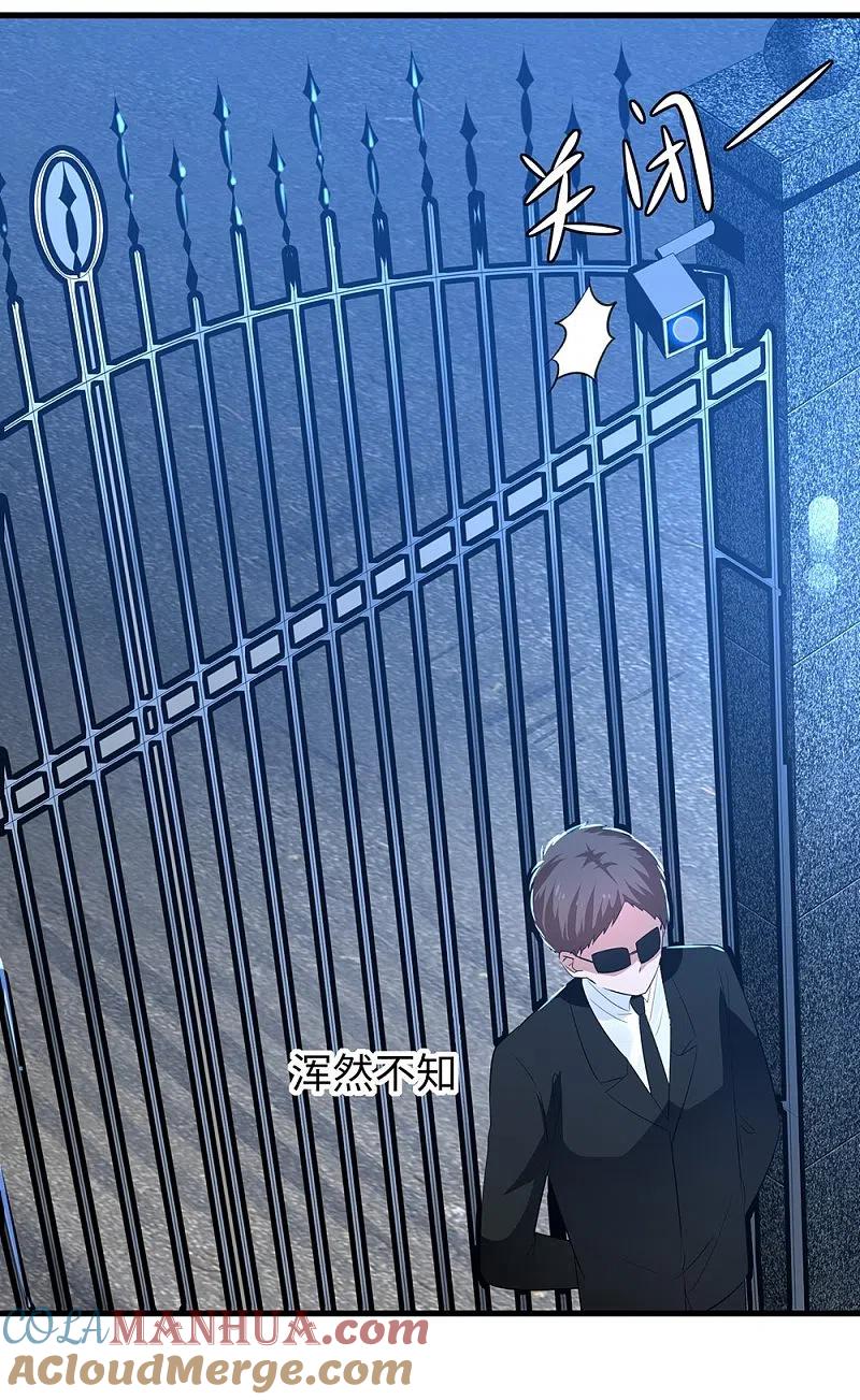 无敌学霸系统 第42话 万能女仆登场 第33页