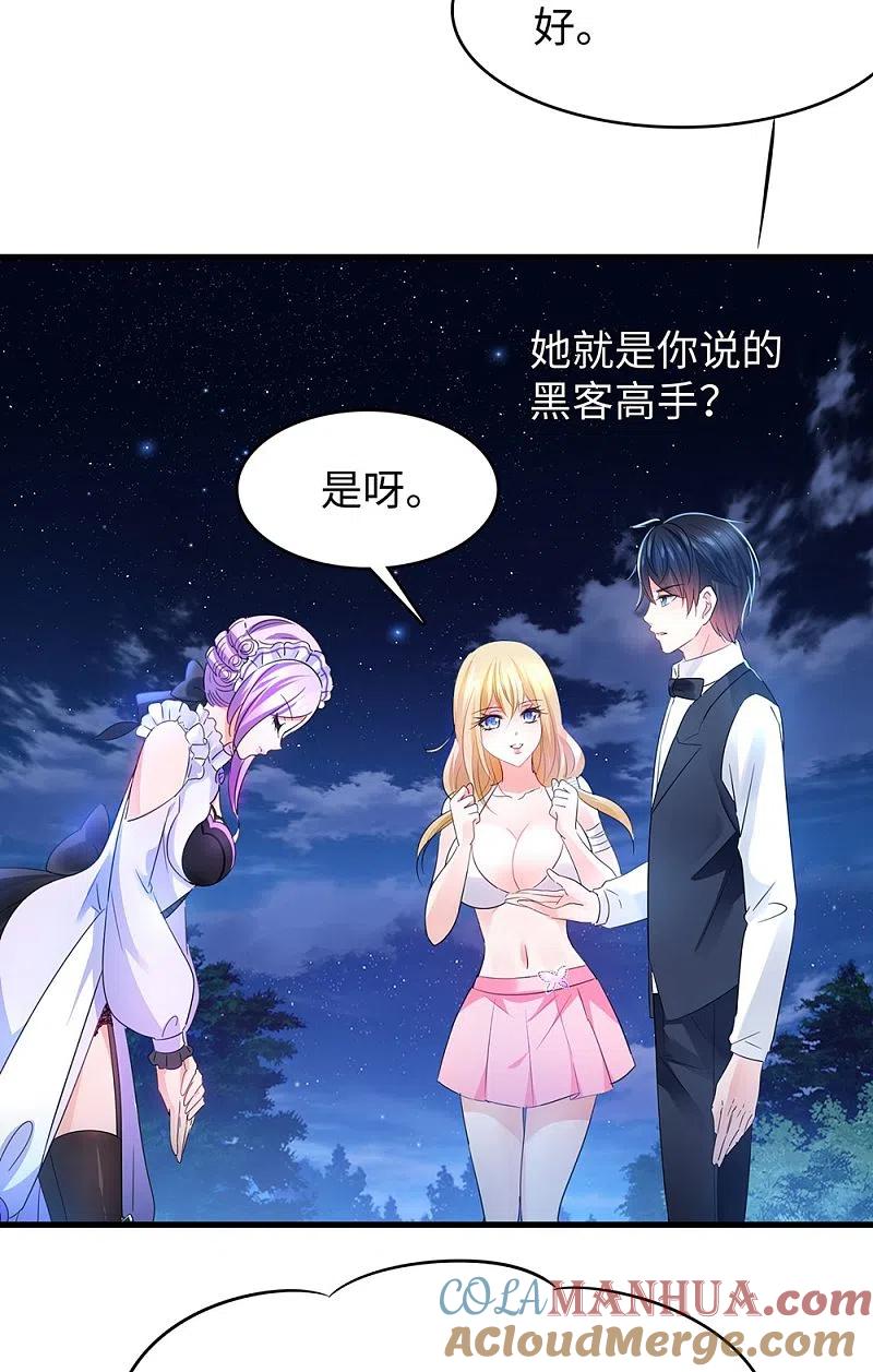 无敌学霸系统 第42话 万能女仆登场 第27页