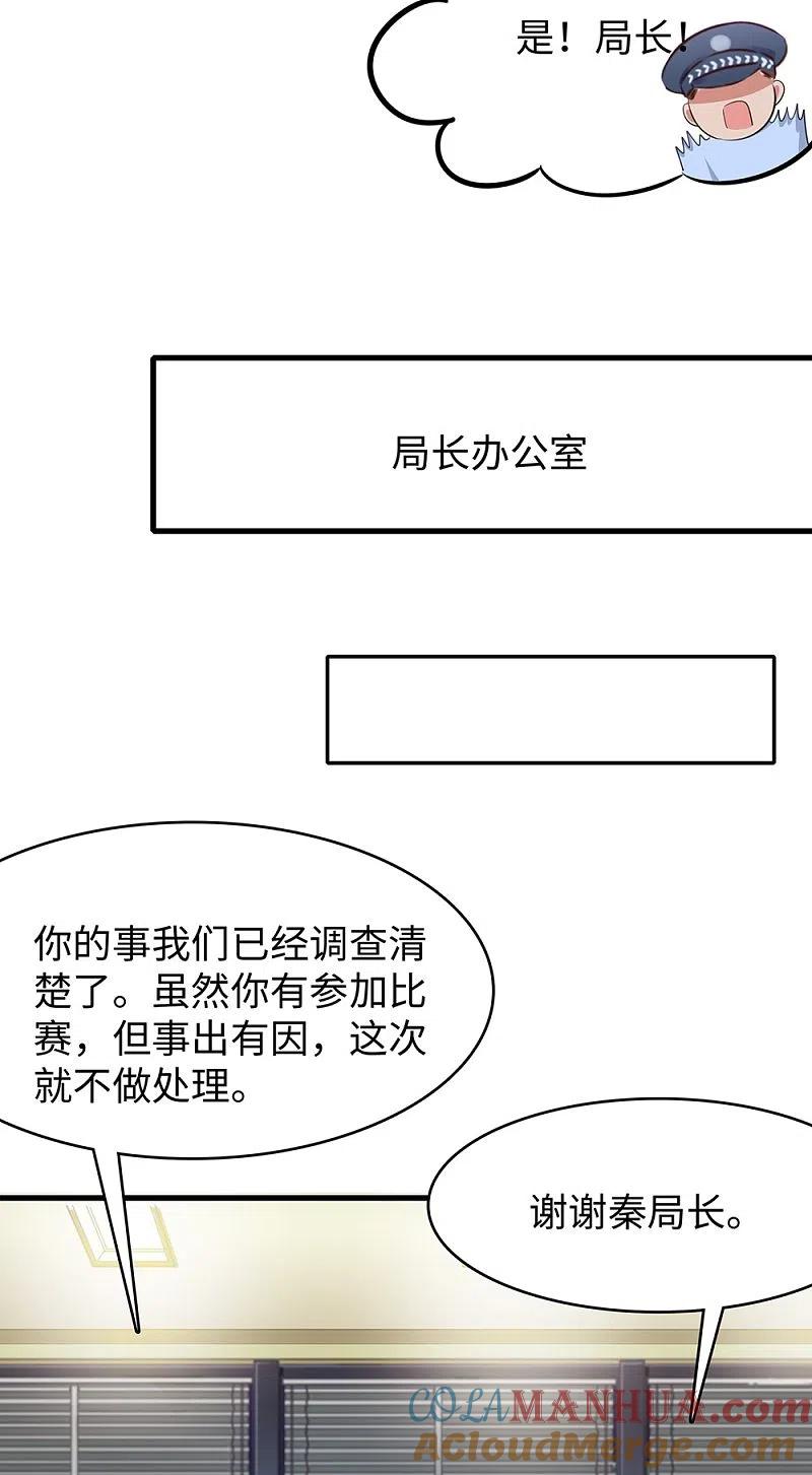 无敌学霸系统 第42话 万能女仆登场 第13页