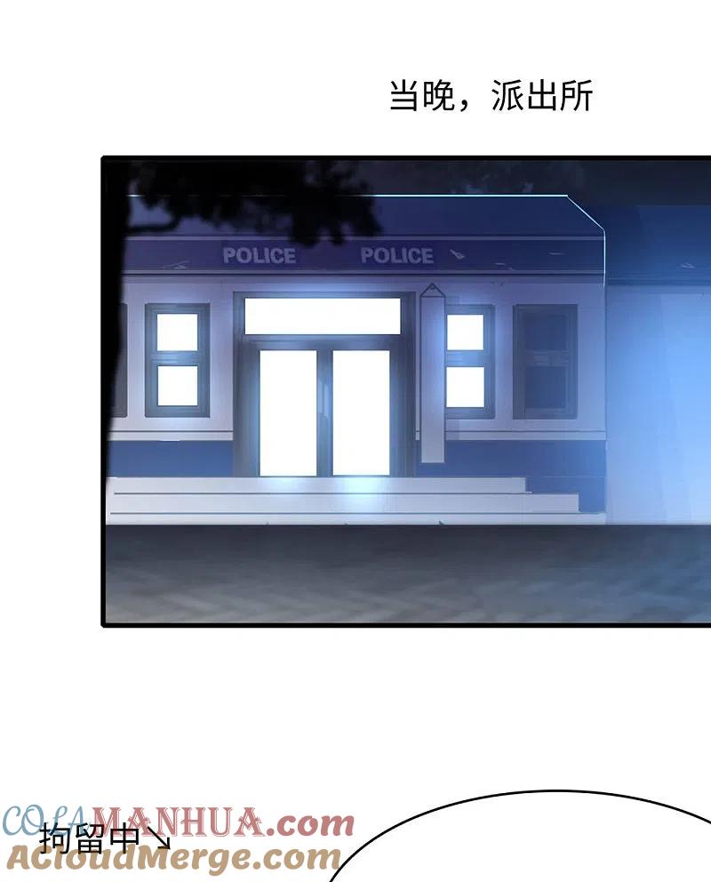 无敌学霸系统 第42话 万能女仆登场 第3页