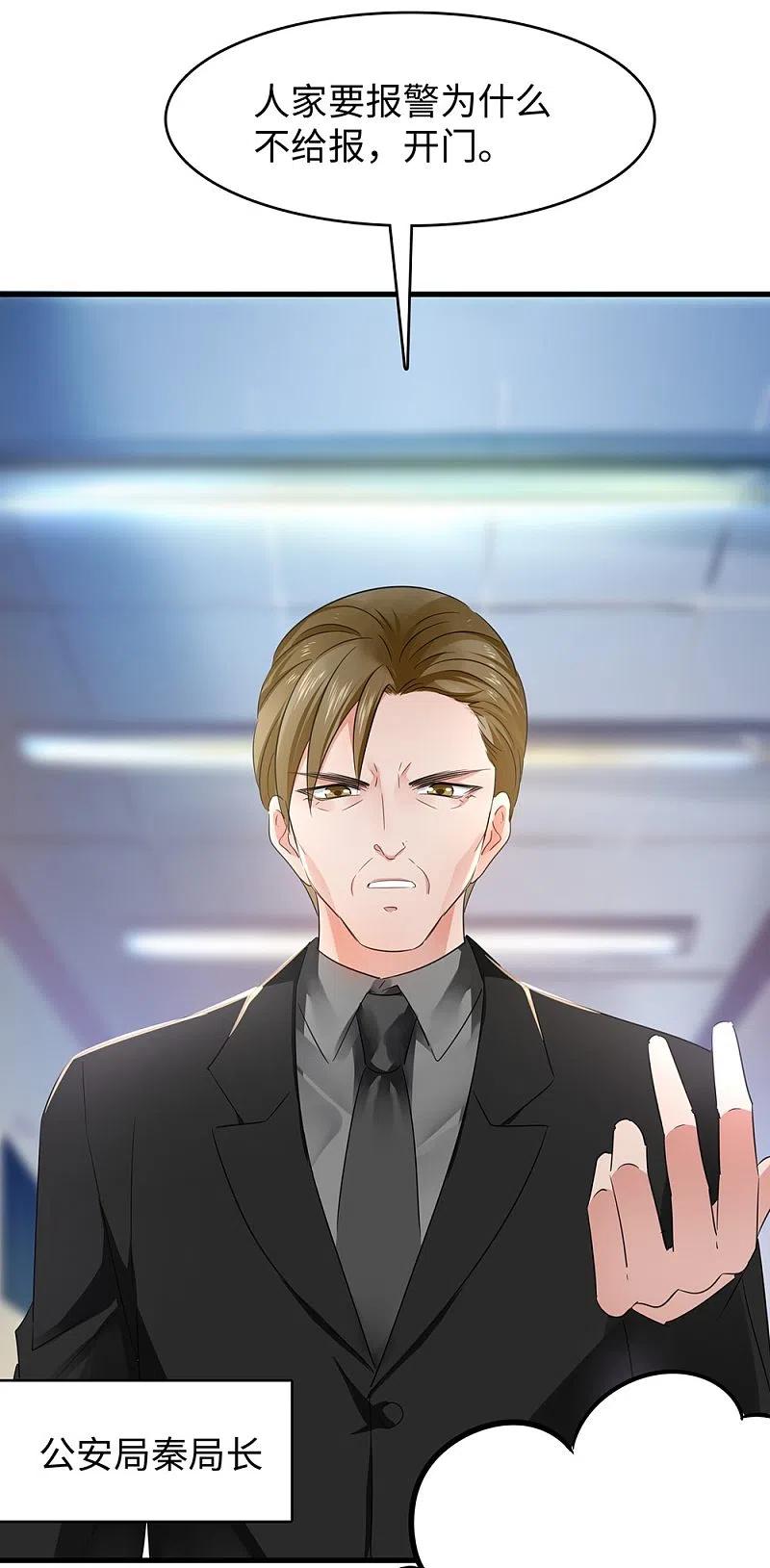 无敌学霸系统 第42话 万能女仆登场 第12页