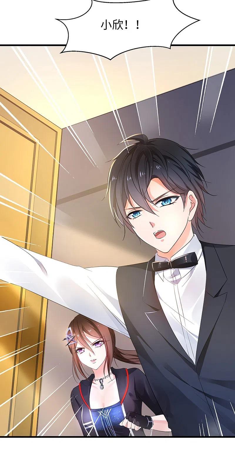 无敌学霸系统 第43话 屏幕初吻飞了~ 第16页