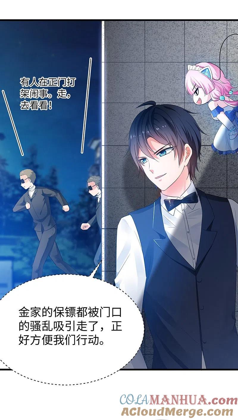 无敌学霸系统 第43话 屏幕初吻飞了~ 第13页