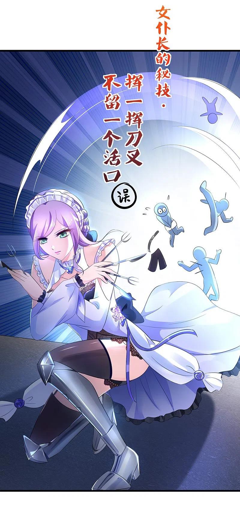 无敌学霸系统 第43话 屏幕初吻飞了~ 第10页