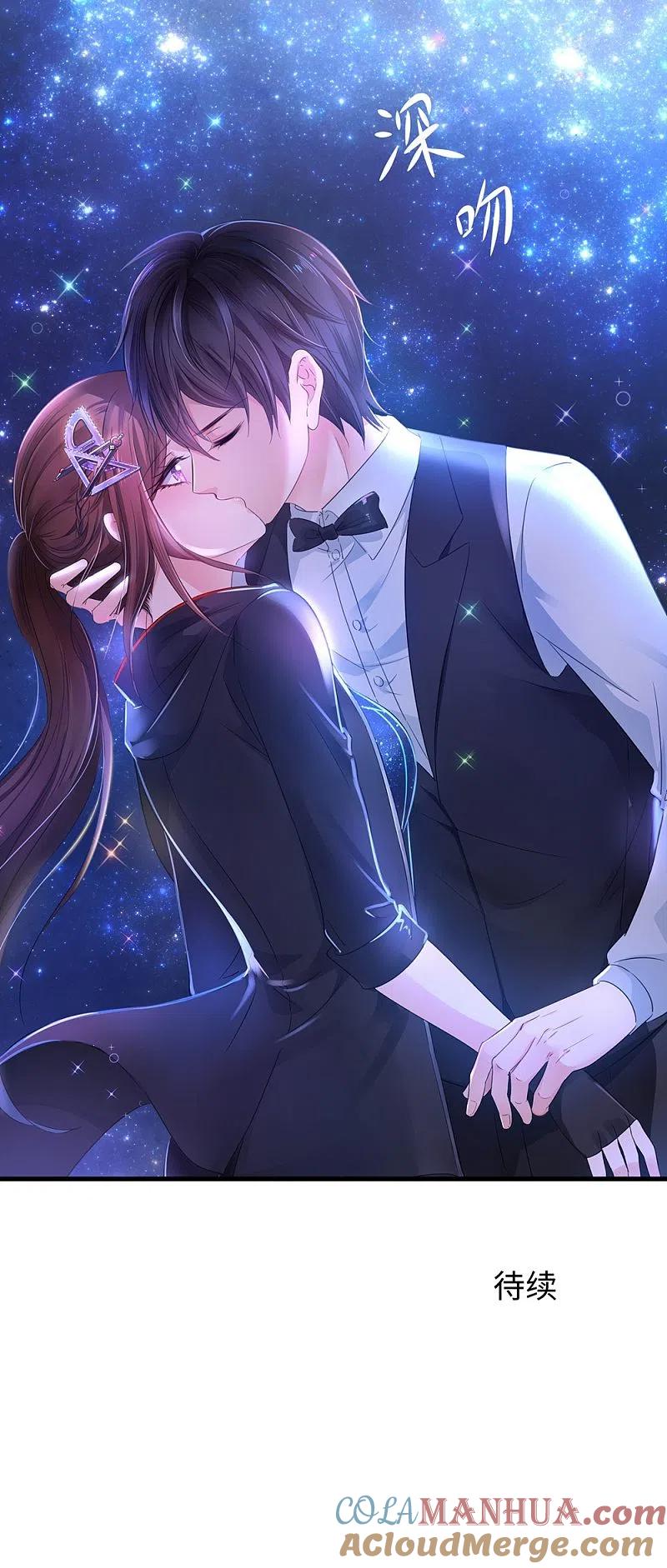无敌学霸系统 第43话 屏幕初吻飞了~ 第39页