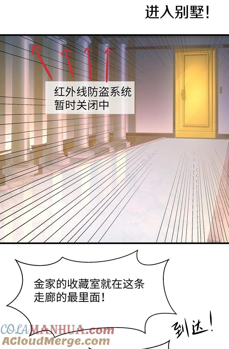 无敌学霸系统 第43话 屏幕初吻飞了~ 第15页