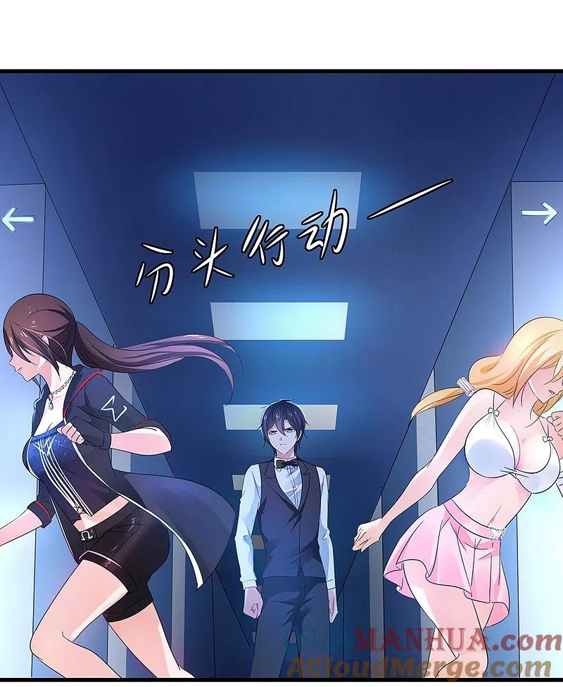 无敌学霸系统 第43话 屏幕初吻飞了~ 第35页