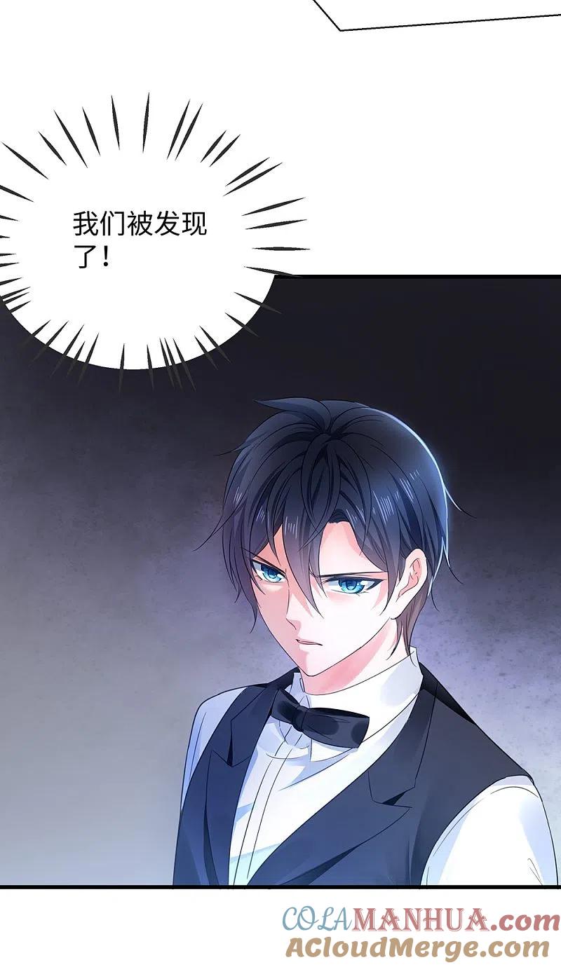 无敌学霸系统 第44话 男男亲亲？！ 第21页