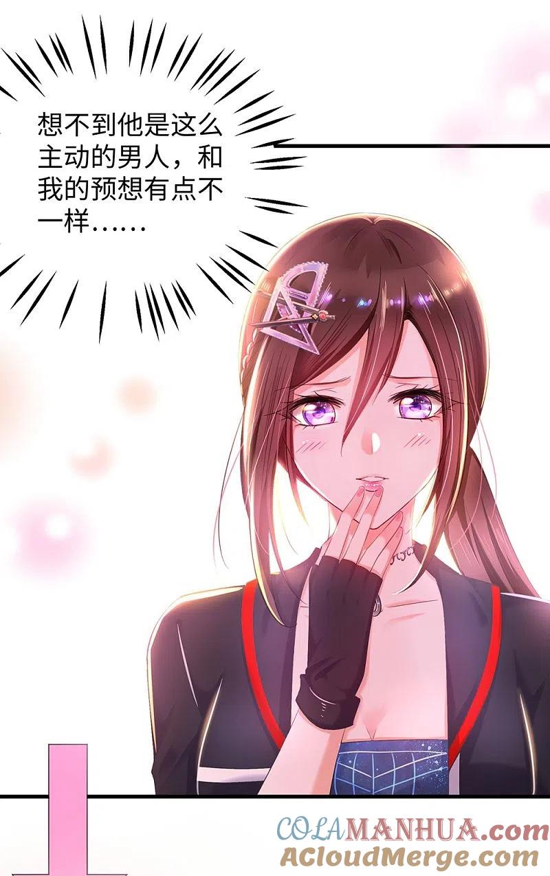 无敌学霸系统 第44话 男男亲亲？！ 第5页