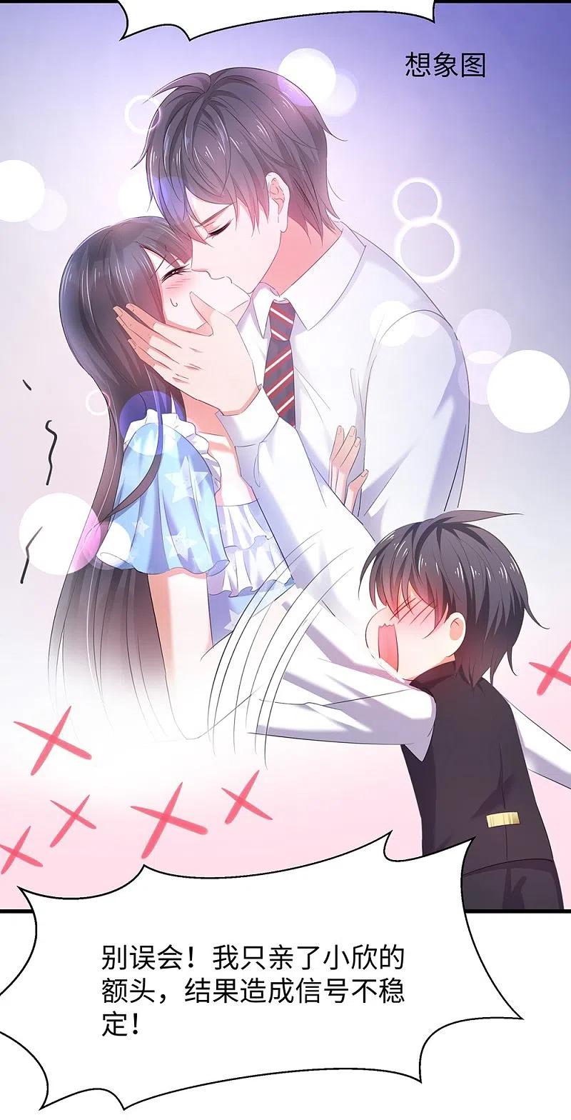 无敌学霸系统 第44话 男男亲亲？！ 第12页